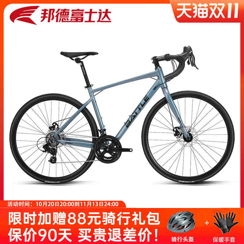 邦德富士达公路自行车弯把赛车14速700C变速超轻超快成人单车 RS6