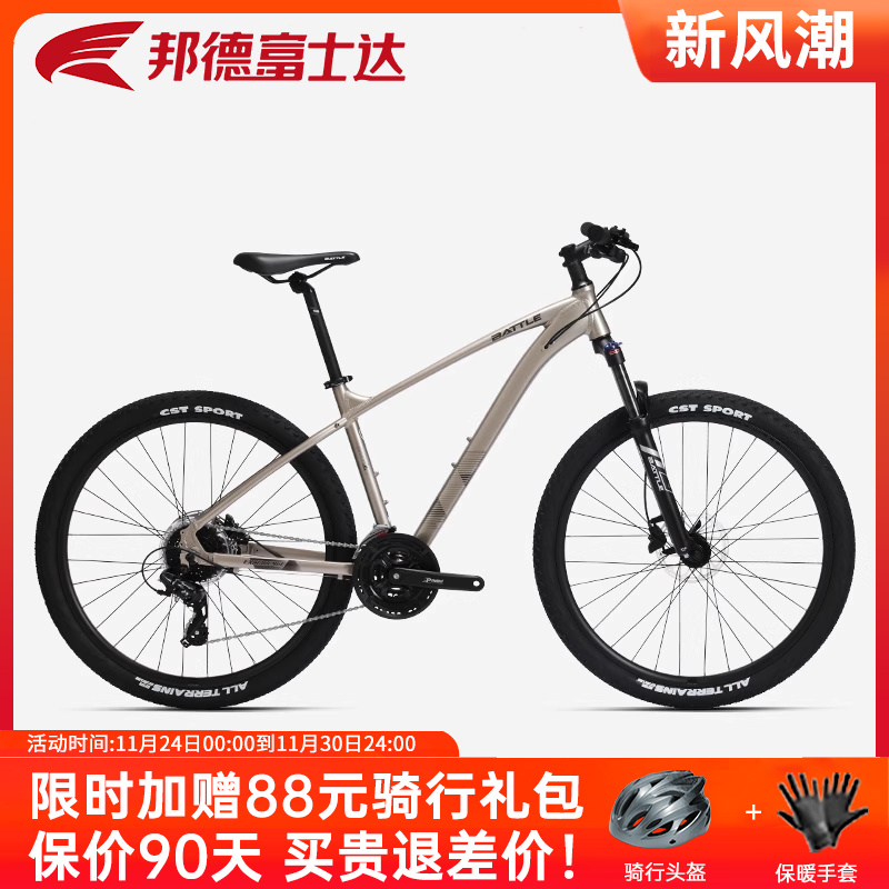 富士达山地自行车禧玛诺24速27.5寸变速越野避震单车成人 卓越380