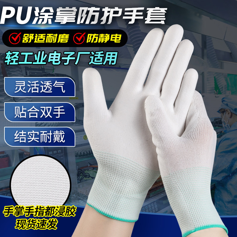 飞驹涂指涂掌手套薄款PU耐磨劳保