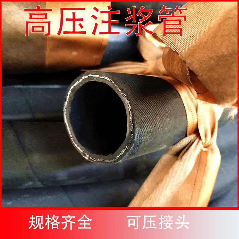 注浆高压钢丝编织胶管液压油管橡胶软管过泥浆高压风管输水胶管
