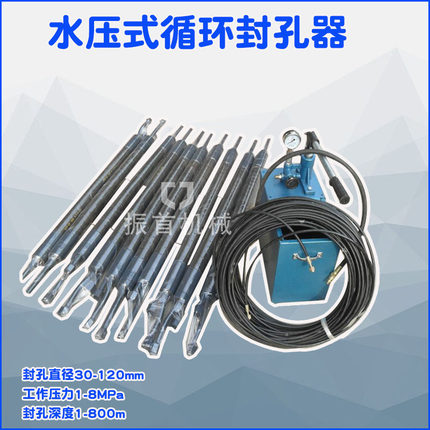 注水水压塞止浆塞帷幕灌浆封孔器水利水库循环橡胶大孔径注浆双塞