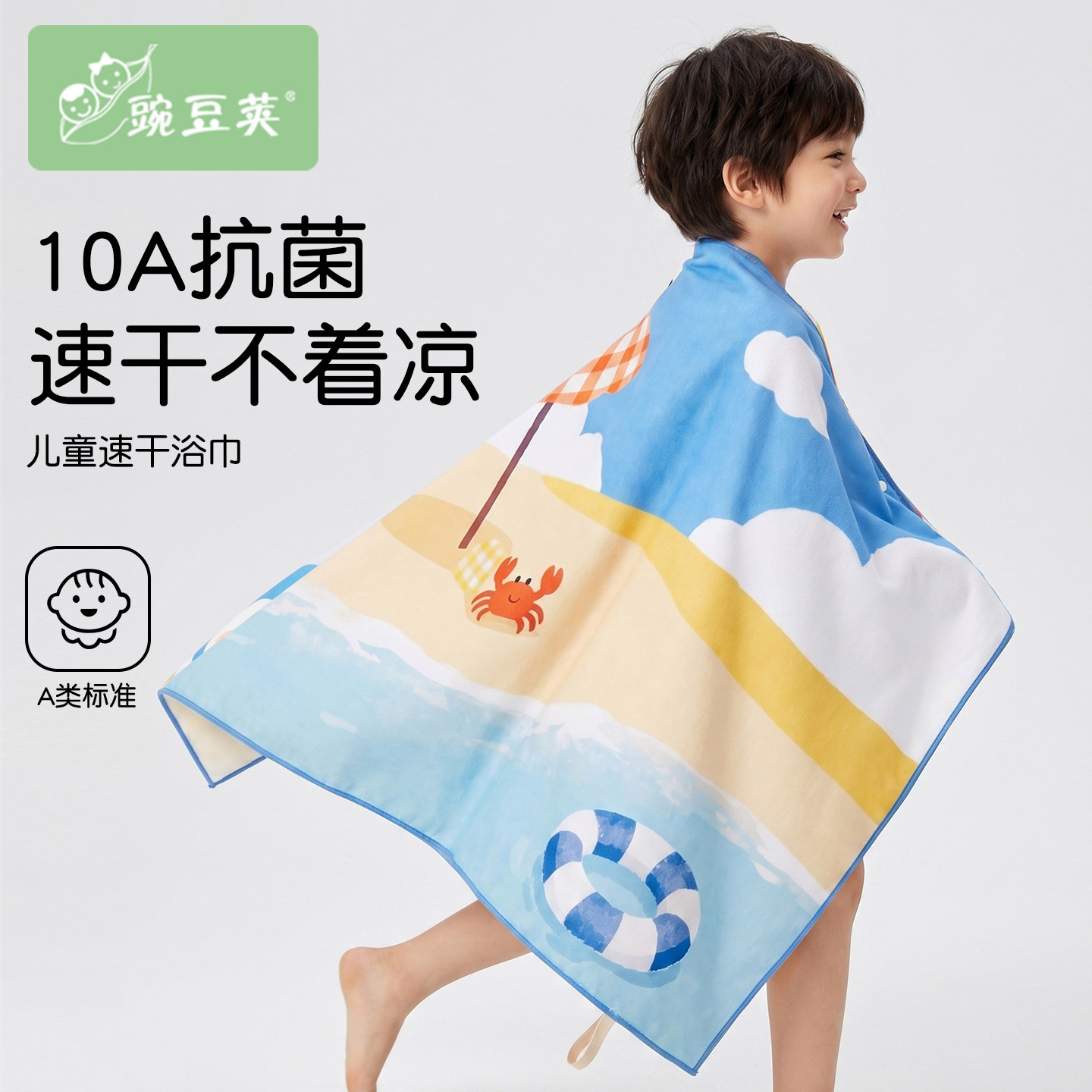 儿童速干浴巾吸水宝宝专用洗澡游泳斗篷便携运动毛巾沙滩巾男女孩