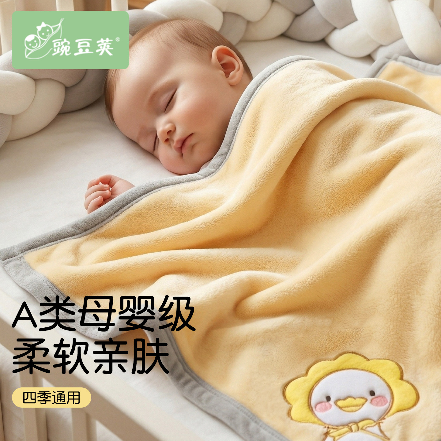 婴儿毛毯a类儿童午睡毯夏季空调毯宝宝盖毯幼儿园午休毯子小被子