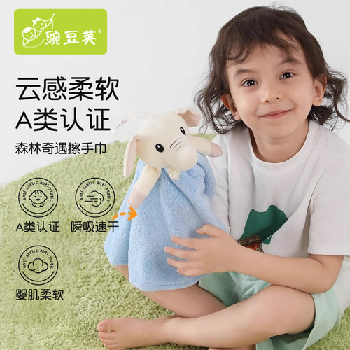 豌豆荚安抚巾儿童擦手巾挂式可爱超强吸水卫生间专用卡通小毛巾