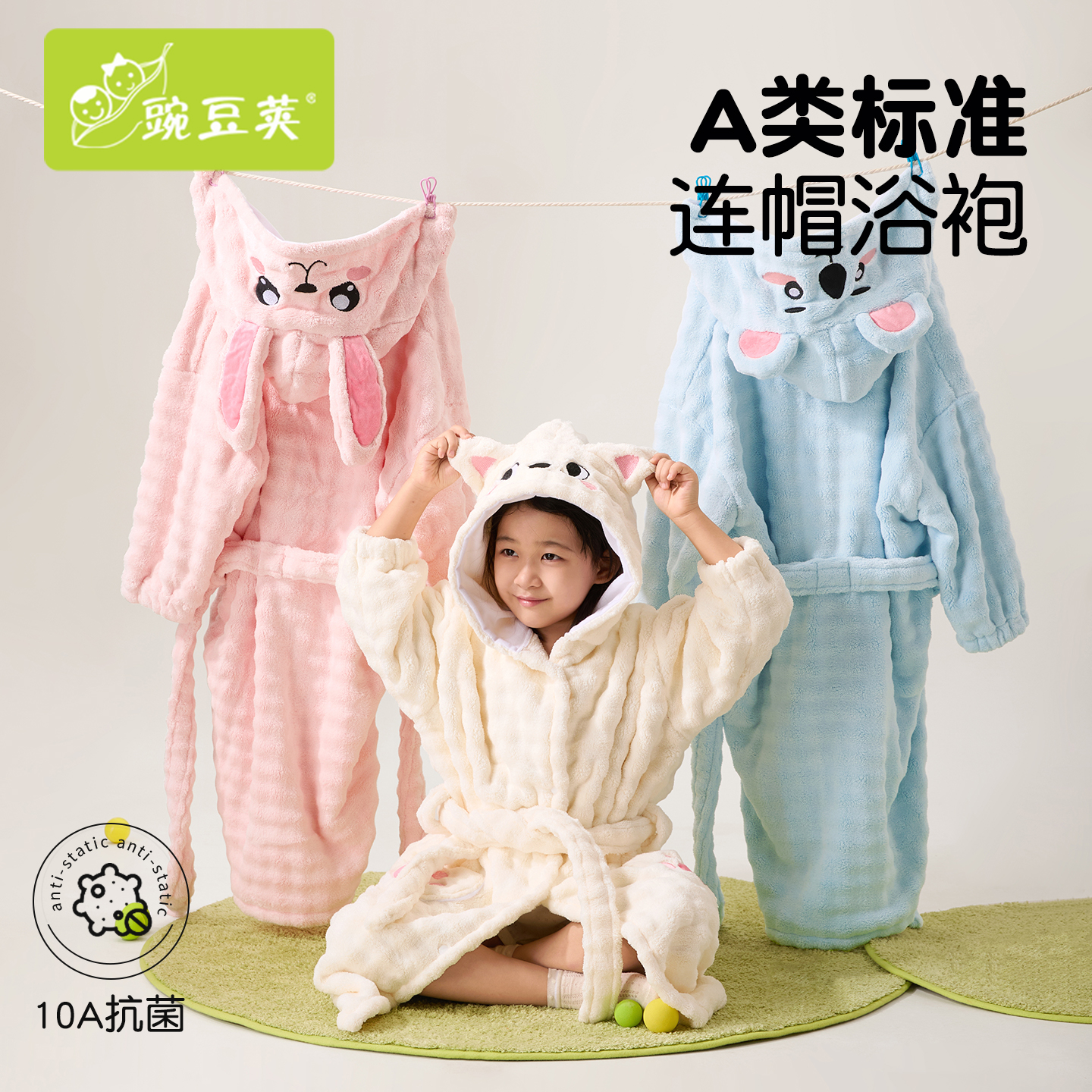 A类母婴级儿童浴袍10A抗菌