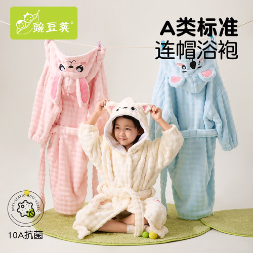 A类母婴级儿童浴袍10A抗菌