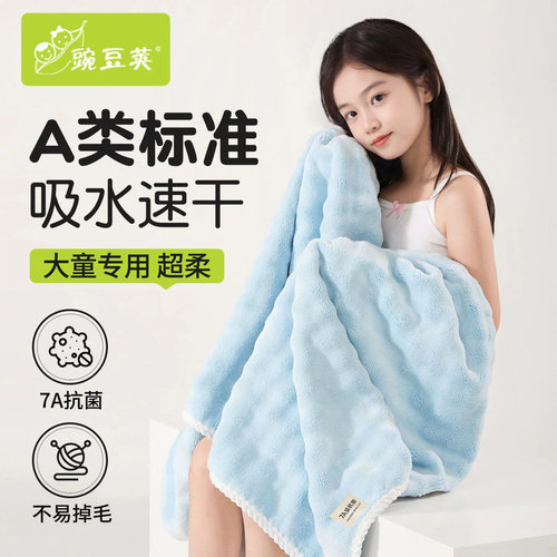 超柔儿童专用浴巾A类吸水不掉毛