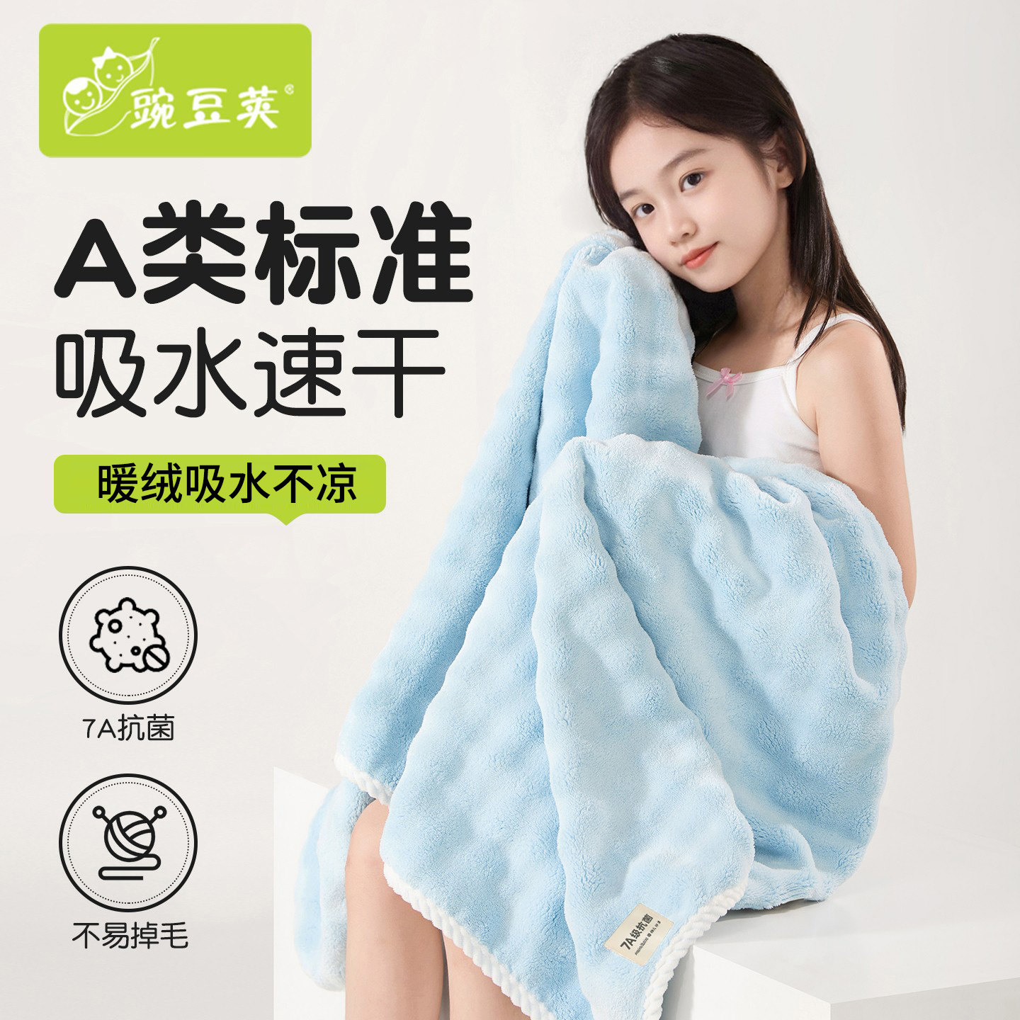 儿童宝宝浴巾a类婴儿新生超软非纯棉吸水速干加厚大童专用洗澡,婴童用品,浴巾,淘宝优惠券,粉丝福利购,淘宝优惠卷