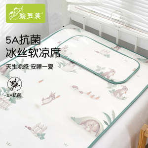 豌豆荚婴儿凉席宝宝专用夏季冰丝凉席透气抗菌幼儿园儿童可水洗