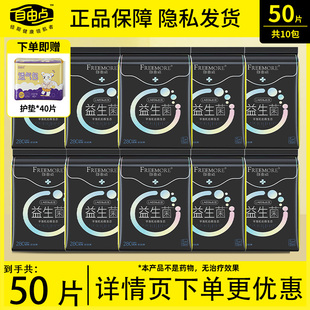 自由点益生菌卫生巾10包夜用极薄棉柔姨妈巾组合装 官方旗舰店正品