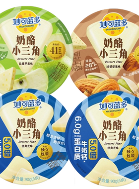 妙可蓝多奶酪小三角沁甜90g奶酪块芝士健康休闲解馋零食成人即食
