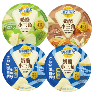 妙可蓝多奶酪小三角沁甜90g奶酪块芝士健康休闲解馋零食成人即食