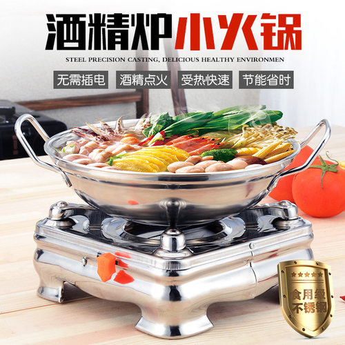 不锈钢固体液体酒精炉小火锅干锅炉便携家用学生宿舍自助干锅锅仔