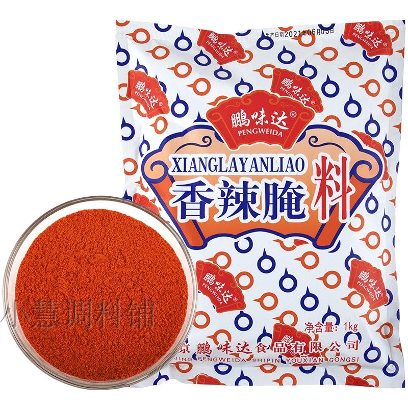 鹏味达香辣腌料1kg 烤鸡炸鸡 香辣烤翅腌料