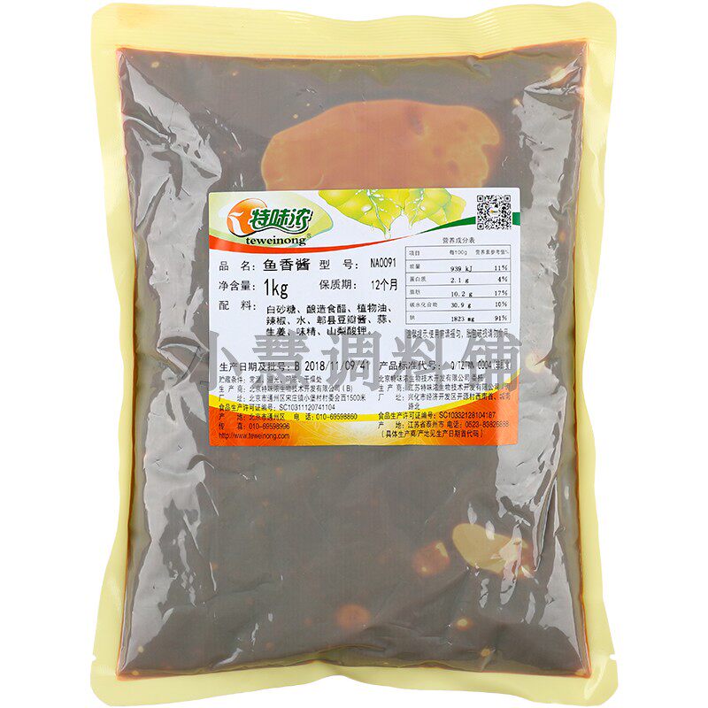 特味浓鱼香酱1KG鱼香肉丝调料 烧菜酱鱼香茄子煲鱼香豆腐酱NA0091