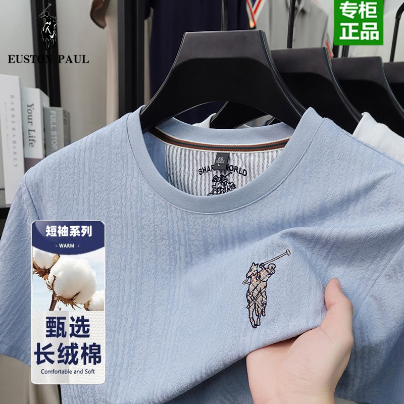 【奥莱品牌折扣】保罗夏季男士圆领丝光棉短袖T恤刺绣马标polo衫