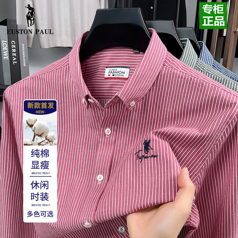 保罗秋季新款纯棉条纹长袖衬衫男中年爸爸装商务休闲衬衣男装上衣