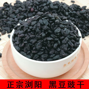 浏阳豆豉湖南天马山特产200g袋装晒干黑豆湘菜调料豉汁蒸排骨包邮