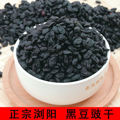 浏阳豆豉湖南天马山特产200g袋装