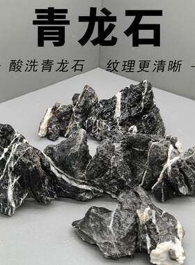 酸洗精品天然鱼缸造景套餐