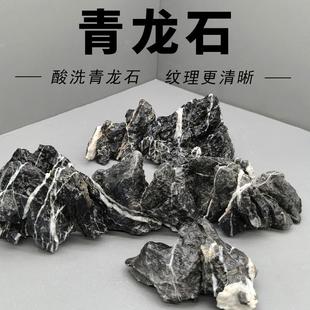 酸洗精品天然鱼缸造景大小块碎石多孔假山水草青龙石造景摆件