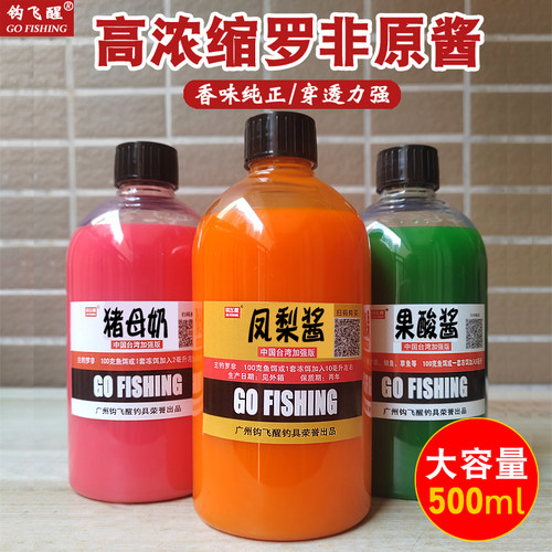 钩飞醒高浓缩罗非原酱