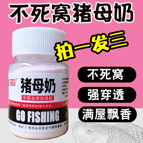 钩飞醒猪母奶罗非小药专攻大罗非