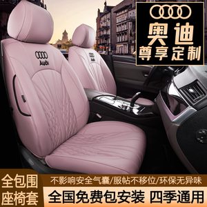 22款奥迪a6l坐垫专用全包q5a4l座套四季通用a3q3q7a1q2汽车座椅套