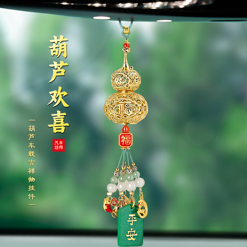 葫芦汽车挂件2026新款高档汽车饰品高级感香薰汽车挂件男士车内装