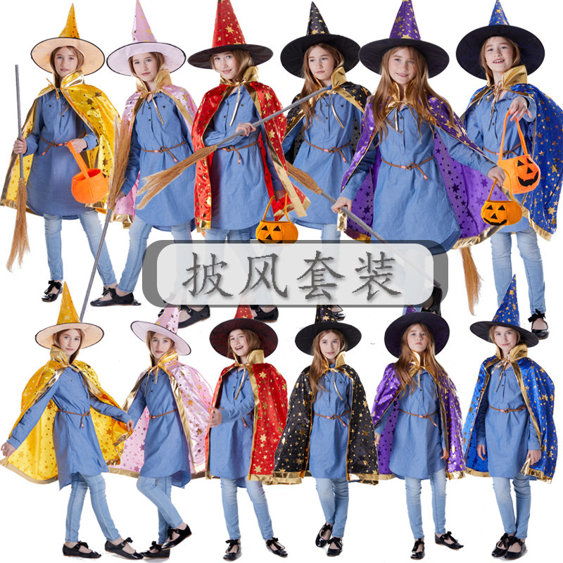 万圣节儿童服装魔法师披风儿童披风儿童女巫婆五星披风斗蓬帽扫把