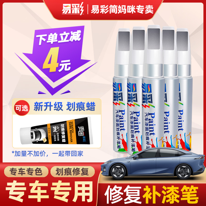 珍珠白汽车专用补漆笔黑银色点漆面改装去刮痕汽车划痕修复蜡神器