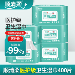 顺清柔卫生湿巾5包x80片