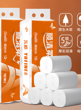 顺清柔卫生纸橙A卷纸3kg*2提家用无芯大卷纸实惠装厕纸手纸