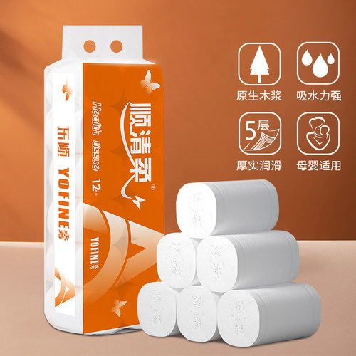 顺清柔橙A无芯卷纸3公斤*2提