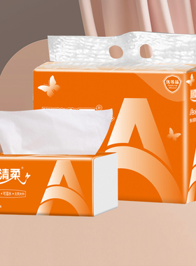 顺清柔橙A抽纸10包x360张家用实惠装纸巾卫生纸婴儿面巾纸M码