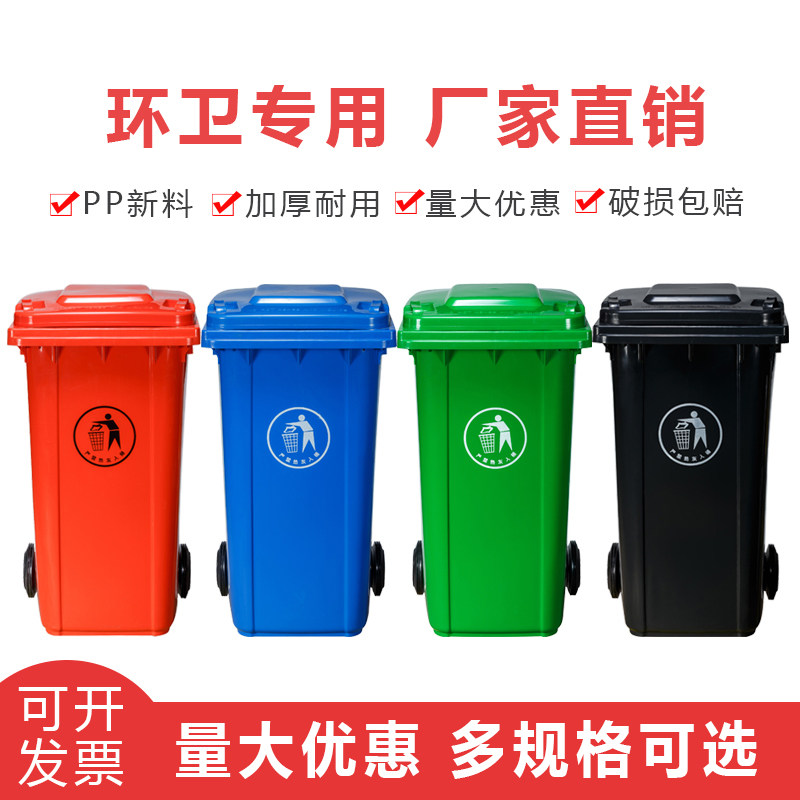 翻盖大垃圾桶大号环卫户外桶带盖垃圾箱大容量公共场合带轮挂车