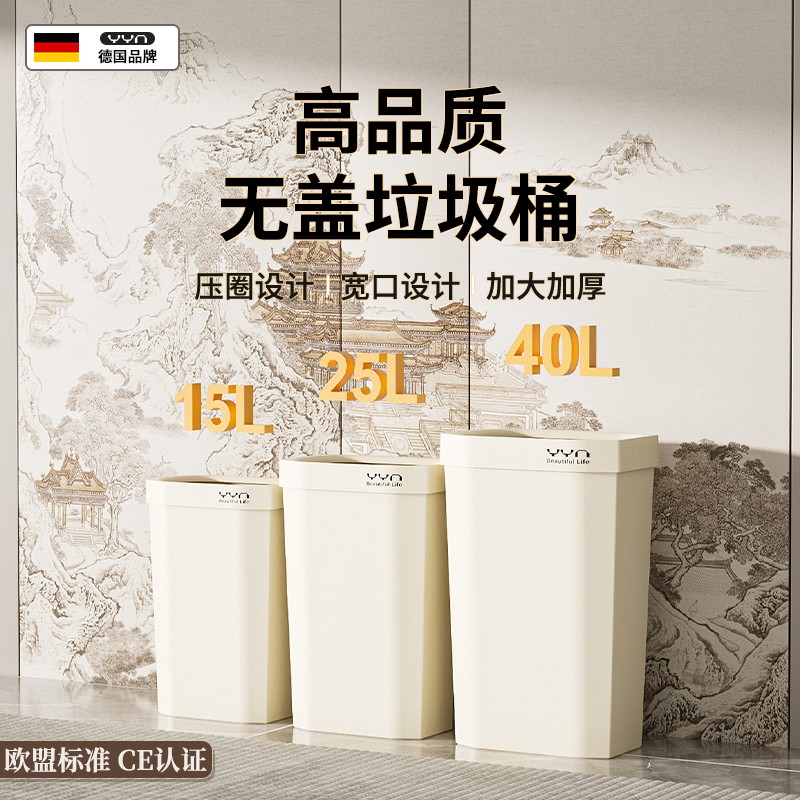 25L夹缝带压框大容量垃圾桶