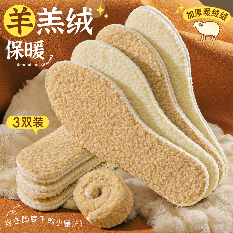 羊羔绒保暖鞋垫女加绒加厚棉鞋垫