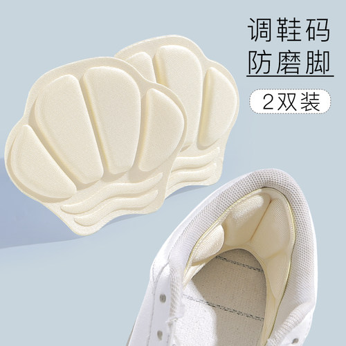 运动鞋后跟贴鞋大鞋子大半码调节