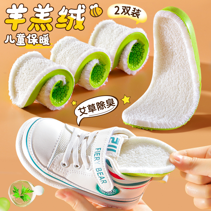 儿童保暖鞋垫加绒羊毛棉鞋垫冬季