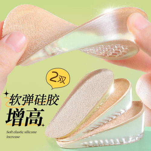 仿生硅胶内增高鞋垫男女新款