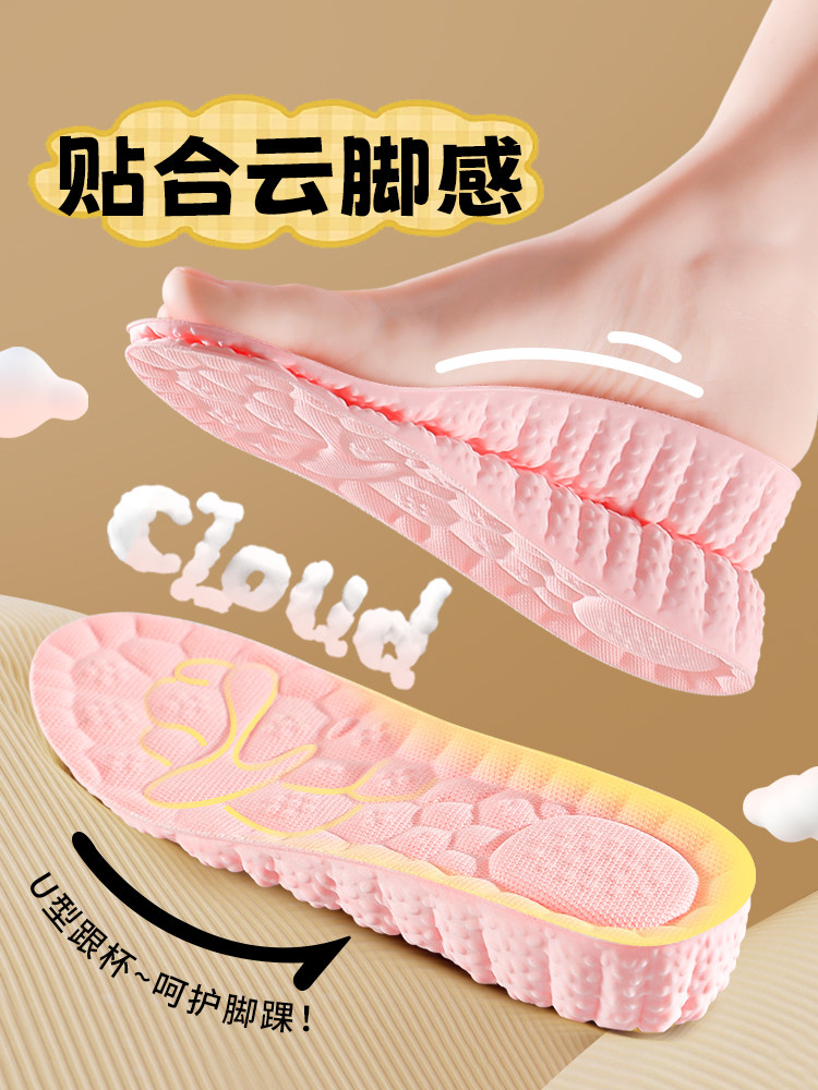 4D 클라우드센스 이너 고양 깔창 보이지 않는 풀쿠션 여성 스포츠 충격 흡수 슈퍼소프트 마틴 부츠 전용 착화감 고양 깔창