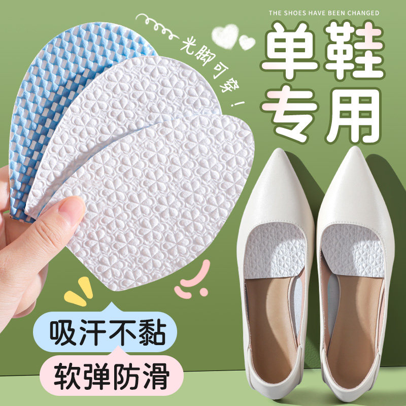 单鞋专用吸汗防滑木浆脚前掌垫图片