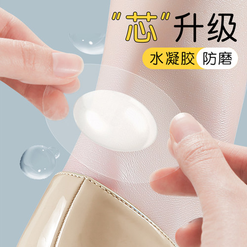 凝胶脚后跟贴防磨超薄透明隐形