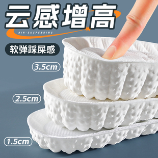 云感增高鞋垫男女减震不累脚隐形全垫超软踩屎感增高垫马丁靴神器