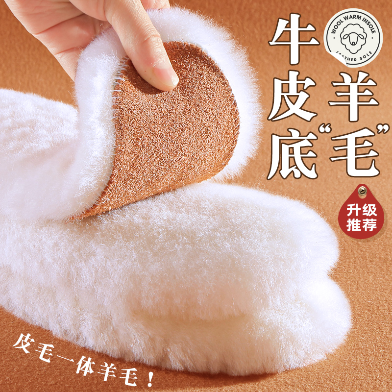 100%牛皮底皮毛一体羊毛保暖鞋垫男女加厚加绒棉鞋垫软底舒适冬季