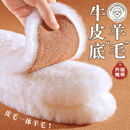 牛皮底皮毛一体羊毛保暖鞋垫冬季