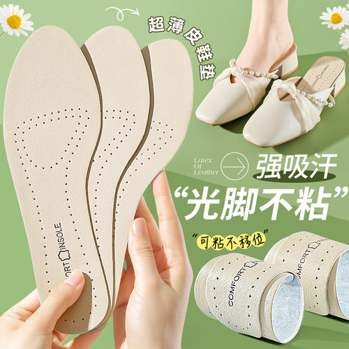 光脚可穿超薄牛皮鞋垫女吸汗防臭