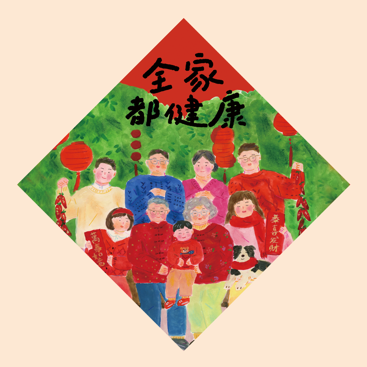 中国美术学院新年全家都健康福字福贴斗方墙贴过年装饰全家福春联,节庆用品/礼品,福字/窗花/窗贴,淘宝优惠券,粉丝福利购,淘宝优惠卷