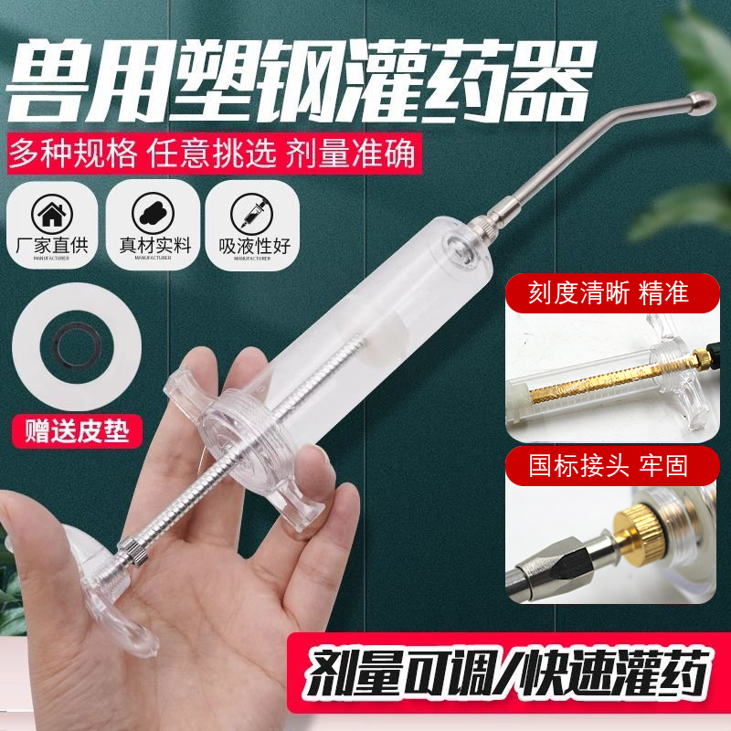 灌药器兽用喂药器猪牛羊喂药